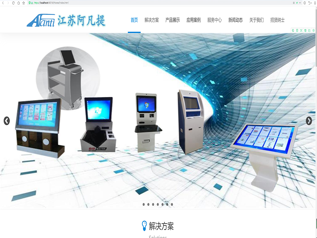 Afanti網站管理系統(tǒng)-大圖