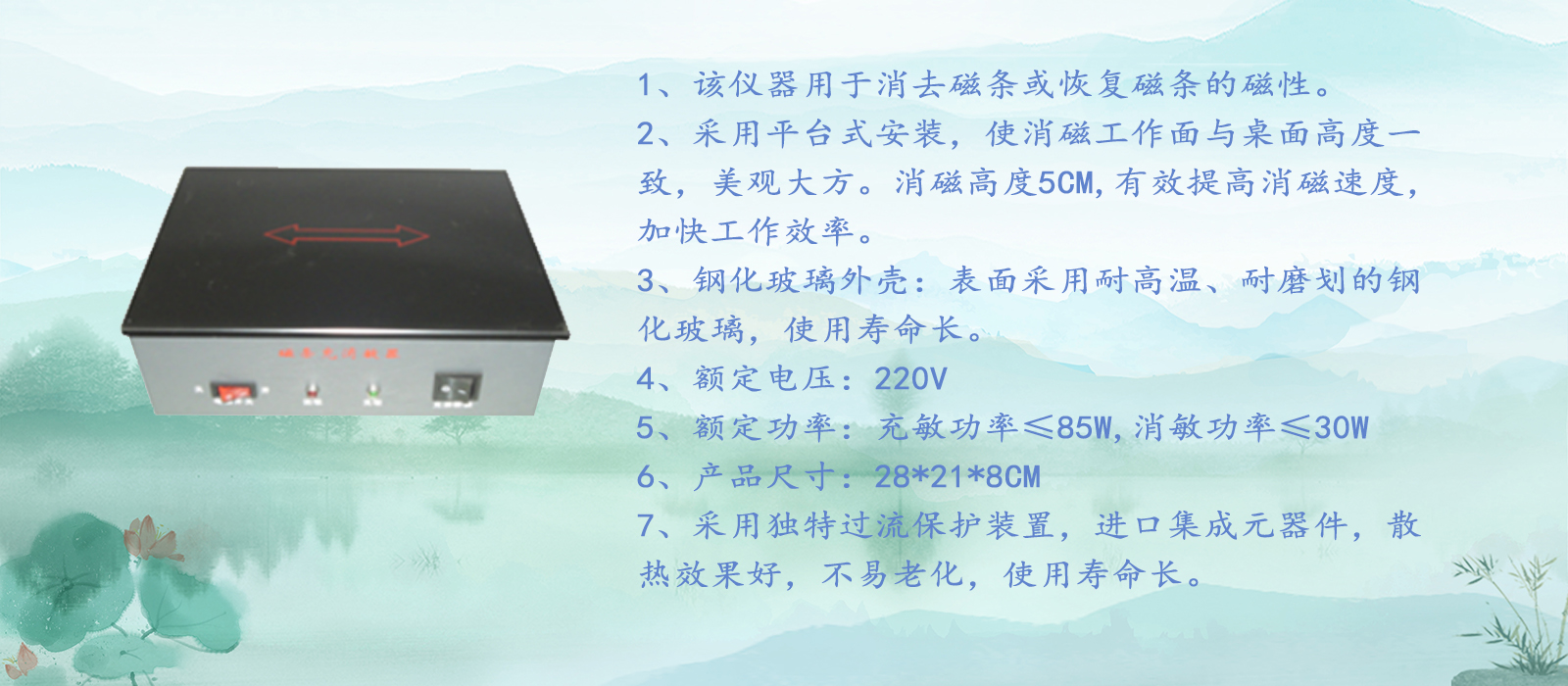 沖消敏儀(充銷磁儀)-大圖