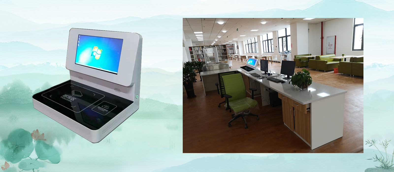 超高頻一體式館員工作站-大圖