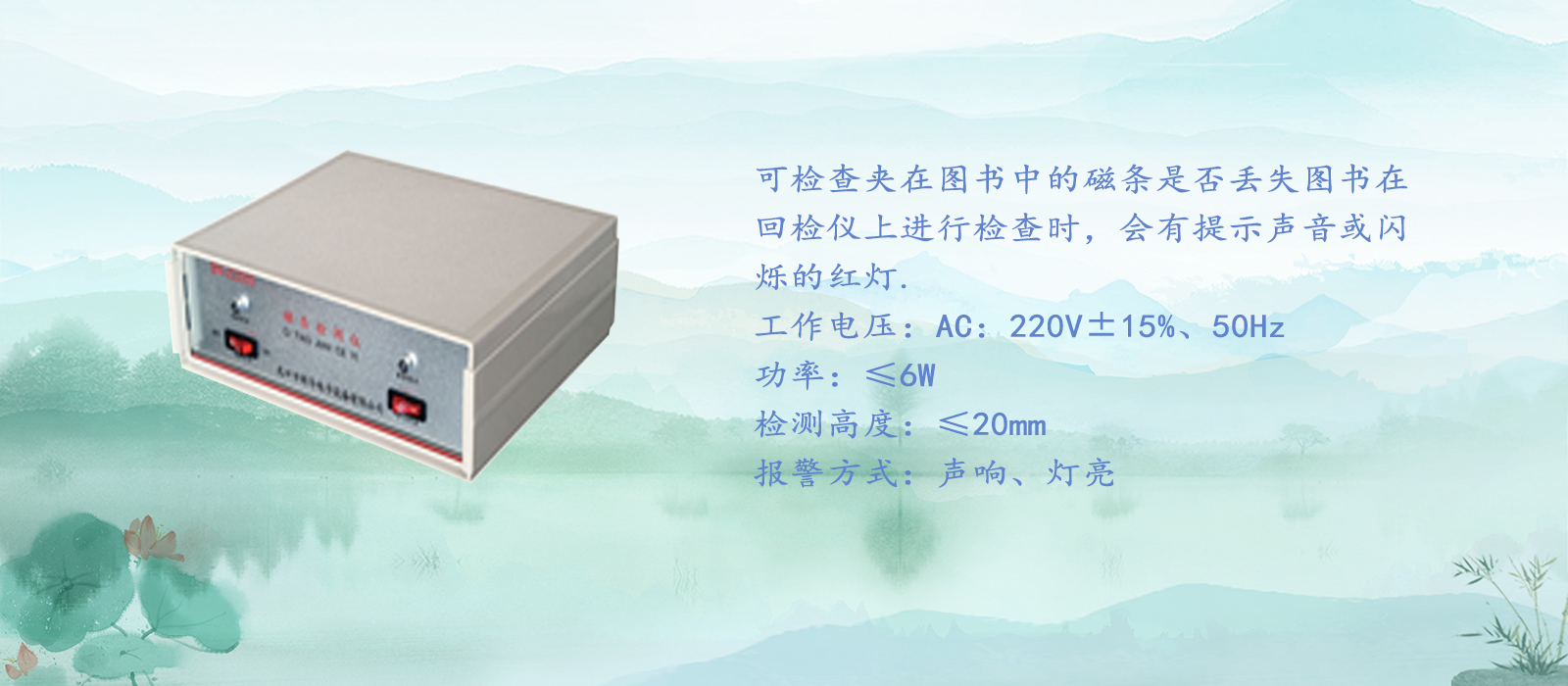 圖書檢查儀(圖書回檢儀)-大圖