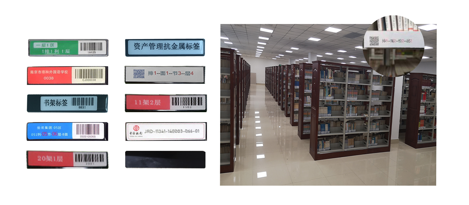 RFID層架標(biāo)簽(高頻,超高頻)-大圖