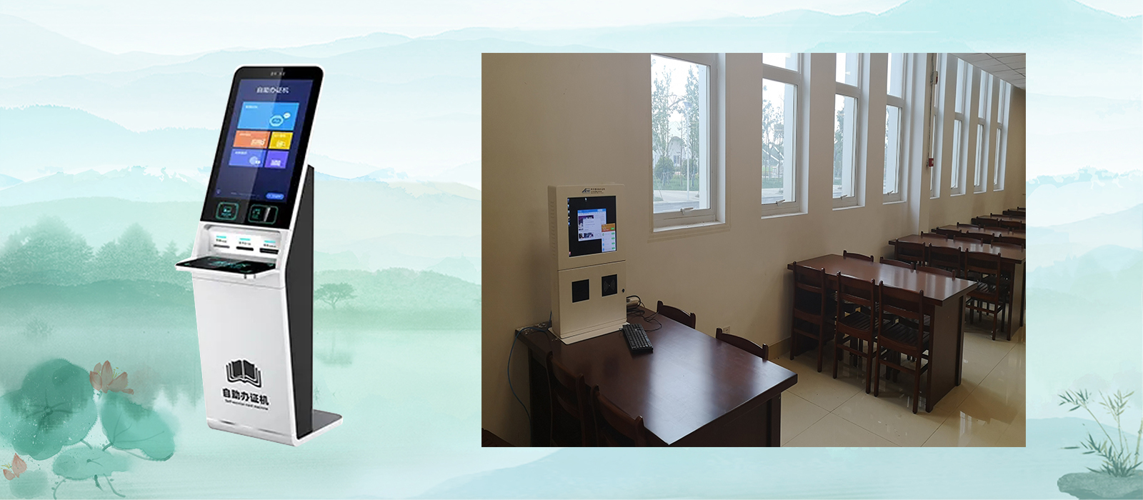 自助辦證機(jī)-大圖