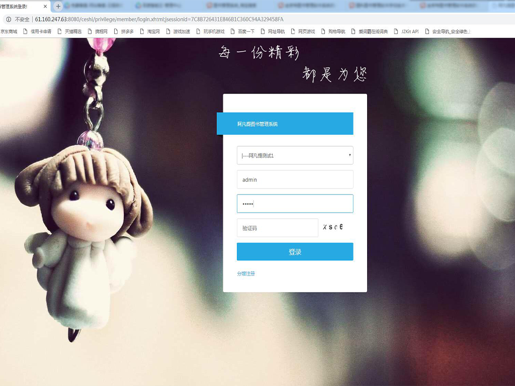 集群云圖書館管理系統(tǒng)應(yīng)用案例-大圖